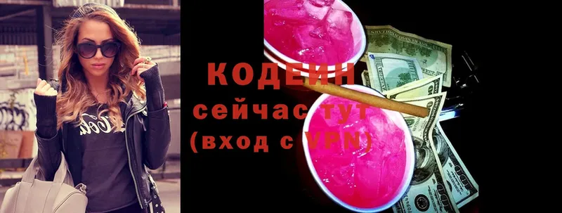 KRAKEN ONION  закладки  Бор  Codein Purple Drank 